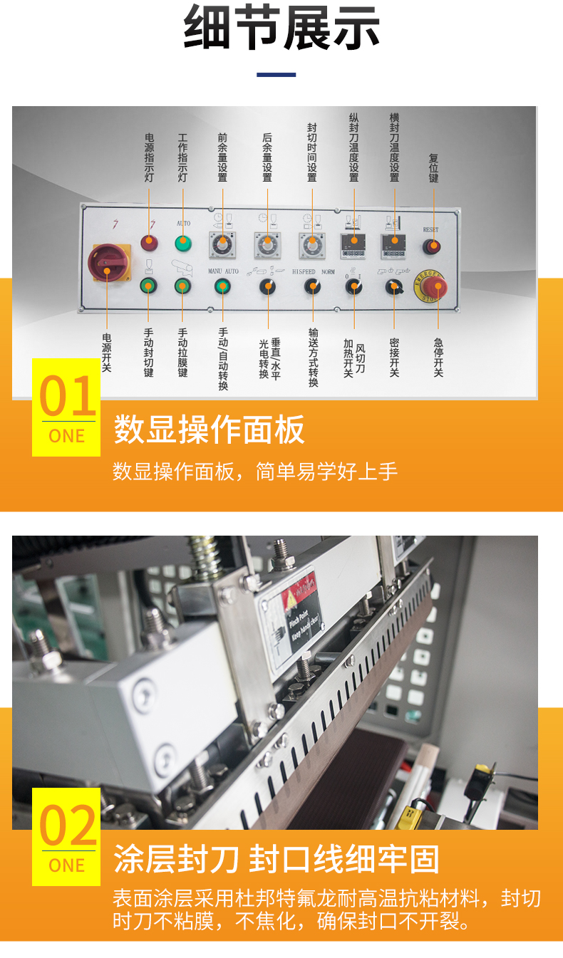 封切收縮機(jī)GPL-4535I+GPS-4525