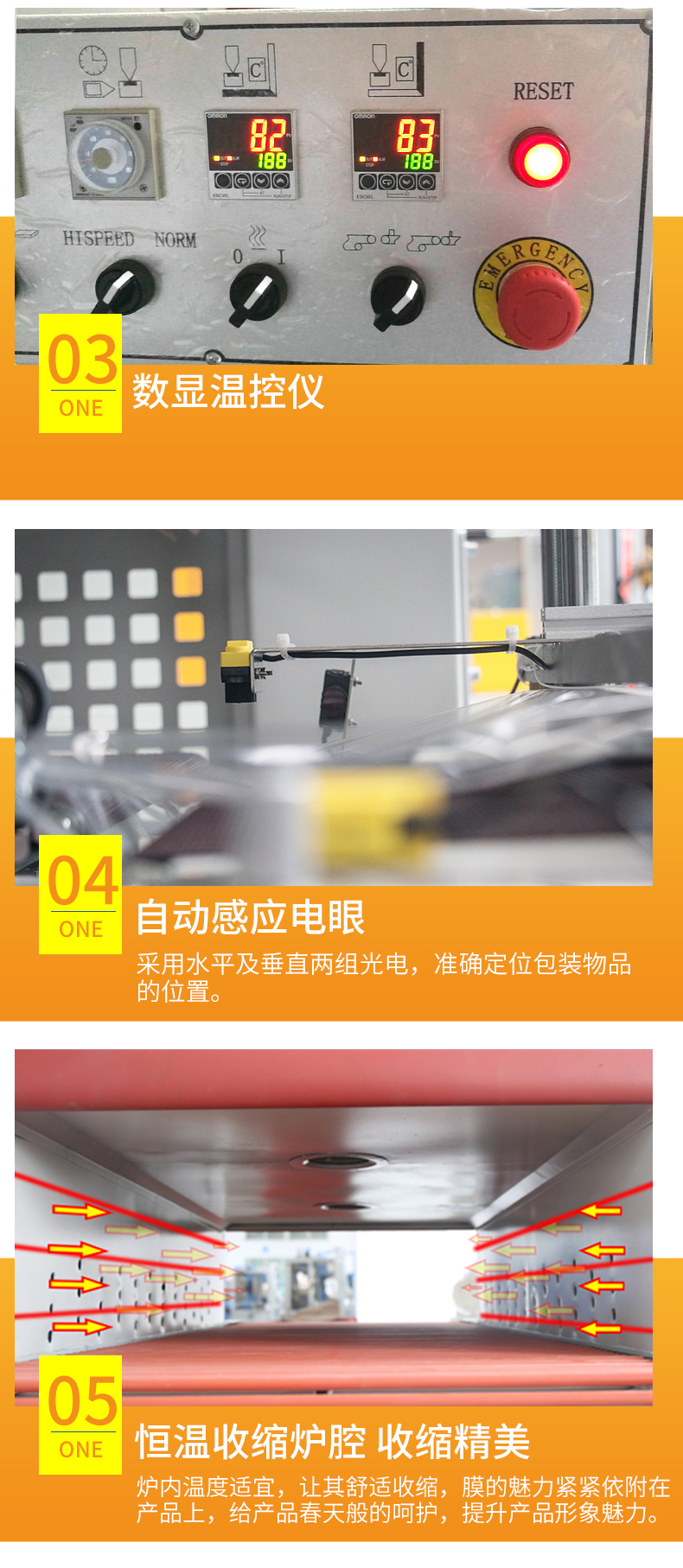 封切收縮機(jī)