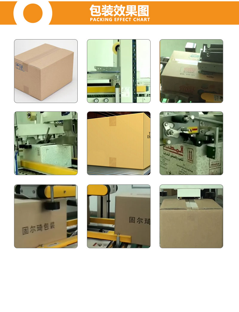 角邊封箱機(jī)GPB-56+GPG-50